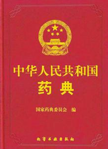 《中國(guó)藥典》中金銀花植物來(lái)源收載情況的變化